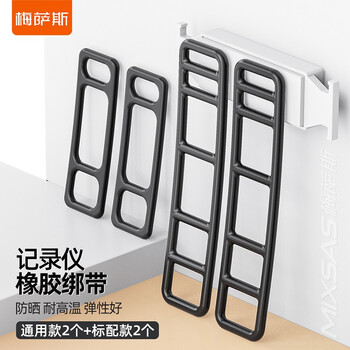 Mixsas rearview mirror driving recorder fixed straps, high temperature resistant stretch strips, streaming media rubber strips, universal stretch rubber bands, 2 standard models + 2 universal models (4 in total)