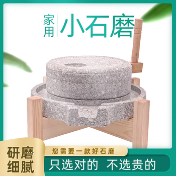 Small stone mill household millstone millstone hand-pushed old-fashioned bluestone granite handmade small intestine powder machine rice ornaments 15*23