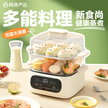 Netease carefully selected steamer, three levels of temperature adjustment: upper steaming and lower stewing, 2.3l pot bottom, 24-hour reservation, 8-hour heat preservation