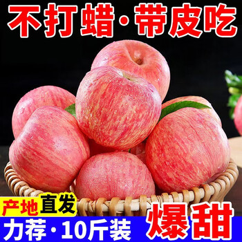 Super low price red fuji apple authentic luochuan apple fresh crisp sweet fruit rock candy heart whole box wholesale affordable small fruit 50-60mm net weight 8 jin pack limited time sale only 00 05 minutes left