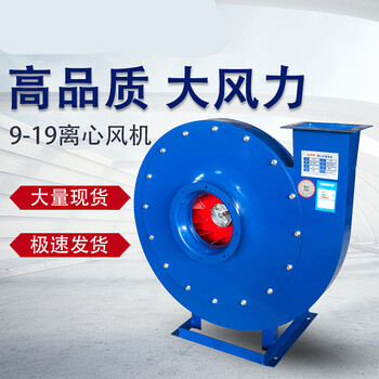 9-19 high-pressure centrifugal fan 2f4a2f4.5a high-pressure blower induced draft fan 380v industrial transportation 3kw2 kilowatt 6.3a-30kw