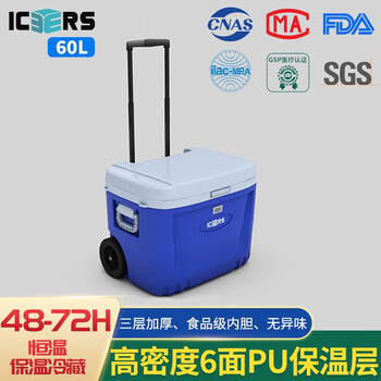 Essens insulated box refrigerated box medicine medicine vehicle-mounted fresh food cold chain transportation biological reagent breast milk vaccine box 60l trolley 6-sided pu foam refrigerated 4872h with temperature display