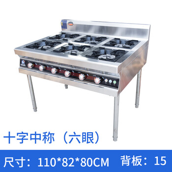 Fismaiko stainless steel clay pot commercial four-six-eight-burner gas stove multi-head energy-saving gas liquefied gas casserole porridge stove six-eye cross-sized 110x82x80+15