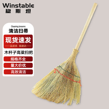 Wenstan wl-107 broom broom sanitation broom school unit cleaning broom community cleaning broom wooden pole sorghum broom
