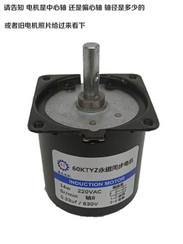 Fixed speed motor for electric dining table 220v forward and reverse 60ktzy 14w wireless remote control accessories gear center shaft