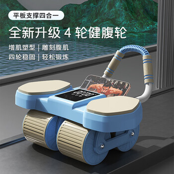 Dongmao four-wheel abdominal wheel automatic rebound elbow support abdominal wheel abdominal roller men's and women's belly slimming artifact home fitness equipment blue - upgraded four-wheel + automatic rebound with kneeling mat