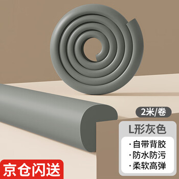 Mileqi baby wall anti-collision strip, environmentally friendly and non-toxic corner soft-wrapped edge guard, anti-collision table sticker protection strip, l-shaped gray