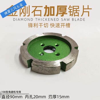 Xj stone cutting disc diamond thickened saw blade granite concrete hydroelectric slotting grinding disc carving shovel diameter 90 thickened 15mm saw blade inner hole 20mm