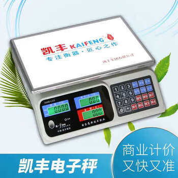 Kaifeng electronic scale commercial small platform scale 30kg high-precision weighing vegetable weighing household rechargeable electronic scale 30kg/1g black text display ordinary button flat plate