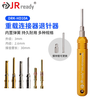 Jrready heavy-duty terminal pin remover is suitable for west bass harting harding wien wiring harness plug connector pin removal tool drk-hd10a (10a hd/hdd)