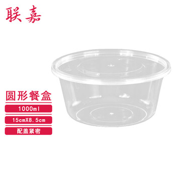 Lianjia disposable lunch box packaging box with lid fast food bowl transparent round large size 1000ml 300 sets