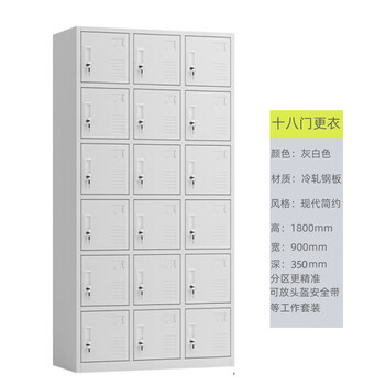 Locker staff cabinet iron cabinet with lock and deepenable storage cabinet factory workshop shoe cabinet multi-door storage cabinet standard version 18-door locker 0.9mm