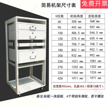 19-inch rack 15u9u simple open cabinet 12u mobile audio amplifier flight case bracket rack. for racks with other specifications and depths, please contact us 0x0x0cm