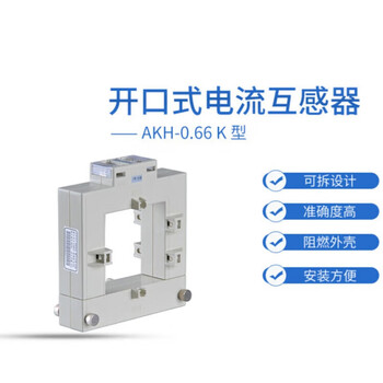 Removable open transformer