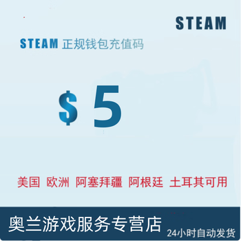 The steam recharge card costs us$5 and is universally accepted. it does not support russia, argentina, türkiye and south africa.