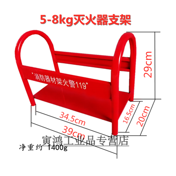 Dry powder base box carbon dioxide fixed bracket two-hole box bracket half box 4kg 8kg red extra thick 8kg bracket put 2 5-8kg
