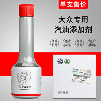 Volkswagen g17 gasoline additive fuel treasure carbon deposition fuel additive tiguan passat detergent 70ml