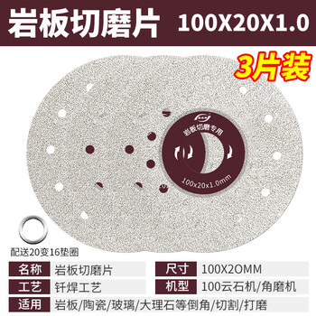 Xinchengfeng all-ceramic ultra-thin cut grinding schist plate special cutting sheet trimming flat stone bevel cutting ceramic tile chamfering sheet all-ceramic grinding sheet (full sand high heat dissipation) 3 pieces