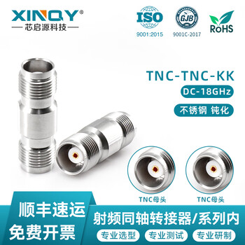 Xinqy tnc-jj/jk/kk rf coaxial adapter 0-18g stainless steel signal test male/female adapter tnc-kkgd