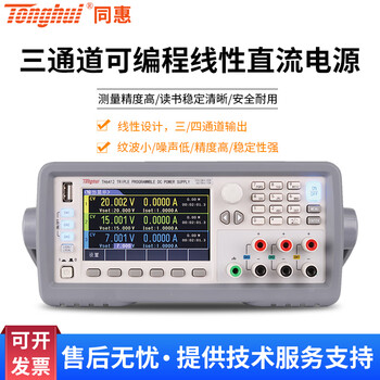 Tonghui multi-channel programmable dc regulated power supply th6402 th6412 th6413 th6402a linear power supply th6412
