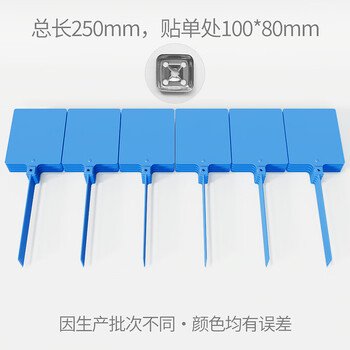 Logistics tag express tag plastic express one meter ticking tie seal integrated sign tag inspection label with iron 100*80 blue / 100 pieces