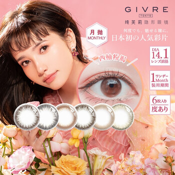 Givre givre colored contact lenses monthly disposable 6 pieces size diameter male and female students mixed sk quiet black 250 degrees