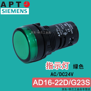 Siemens apt signal light indicator ad16 ad16-22d/g23s r23s y23s red, yellow, green and white 24v green indicator light ac24v ad16-22d/g23s