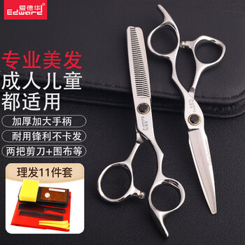 Edward hairdressing scissors zh707 professional hairdressing scissors hairstylist hairstylist micro bearing screws are sharp and durable