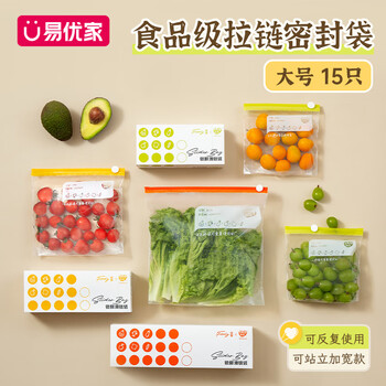 Yiyoujia large food sealed fresh-keeping bag thickened zipper refrigerator storage bag refrigerator fresh-keeping storage bag 15 pieces
