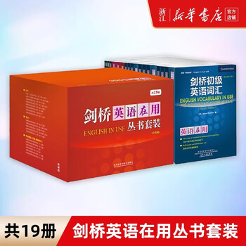 Cambridge elementary english grammar + exercises 3rd edition chinese edition fltrp english in use cambridge english in use series (19 volumes in total)