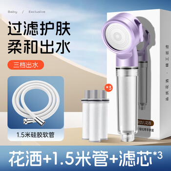 Panluo baby children's shower nozzle baby special bath shampoo and butt handheld shower small shower head purple set 1 with 1.5m silicone hose