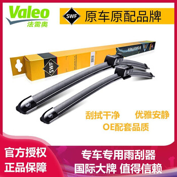 Valeo swf excellent car-specific boneless wiper wiper blade volvo xc60 (with water spray)