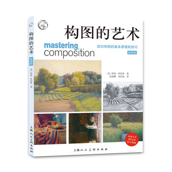 The art of composition (best selling edition)