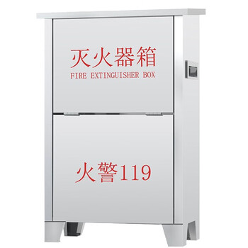 Moon landing fire extinguisher box 4kg*2 201 stainless steel 0.6 thick