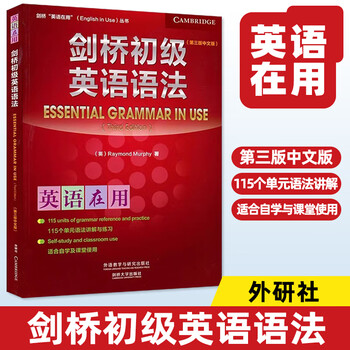 Ready stock for quick delivery fltrp cambridge english in use cambridge elementary english grammar third edition chinese version foreign language teaching and research press essential grammar in use cambridge english grammar elementary tutorial learning