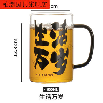 Chaosihui 600ml large-capacity copywriting glass beer mug with handle for commercial internet celebrity creative barbecue restaurant 600ml large black handle mug long live life