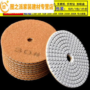 Junmo is suitable for water grinding tablets, stone polishing tablets, marble polishing tablets, quartz stone ceramic tile edge grinding diamond angle grinder 80mm30