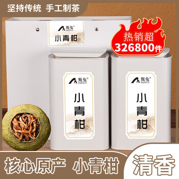 Cha zhentu tea garden's authentic xinhui xiaoqinggan 8-year-old palace tangerine peel pu'er tea gift box for the elders xinhui xiaoqinggan special grade 500g