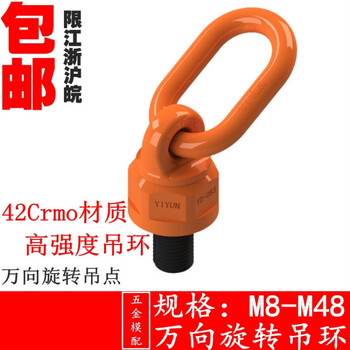 M8-m64 universal rotating lifting eye screw shackle high strength mold lifting eye screw g80 grade bolt 42crmo m8 universal rotating lifting eye standard 42crmo
