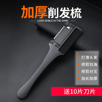 Chu blacksmith (smithchu) thickened hair shaving comb, broken hair hair clipper, old-fashioned self-cut bangs knife, thinning comb, hair clipper, hair cutting tool, hair clipper + 10 blades