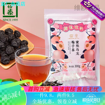 Yitai sour plum soup commercial household bulk summer ready-to-drink no-cook office beverage juice plum powder leisure products 300g 0 bottles 0 boxes 300g*5 packs of peach oolong