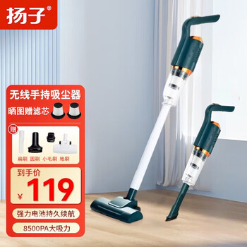 Yangzi vacuum cleaner wireless charging car household small large suction handheld pet vacuum mopping all-in-one machine green wireless