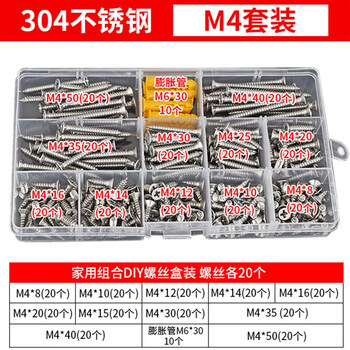 Lianeng stainless steel m3.5m4m5 stainless steel self-tapping screws cross flat head countersunk head self-tapping screws dry wall nail wood screws m4 self-tapping set 1.0