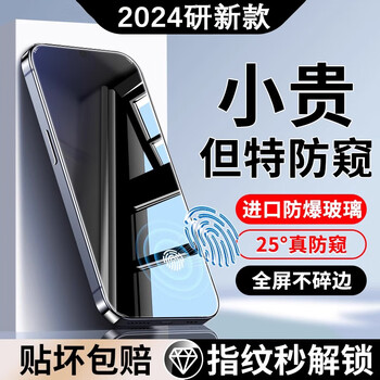 Fun beast can be unlocked by fingerprint, suitable for xiaomi 17 anti-peep tempered film, xiaomi 17promax mobile phone film, anti-peeping watch, 17seventeen 17pro dust-free chamber, second-to-stick hd film, full screen 25, unlocking anti-peep film, 1 piece for xiaomi 17pro