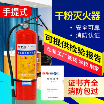Maiduoduo fire extinguisher 5kg portable dry powder fire extinguisher 5kg8kg3a commercial factory hotel gas station fire equipment national standard annual review and inspection 8kg 4a fire extinguisher