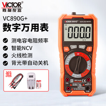 Victory instrument (victor) digital multimeter high-precision electrician multimeter smart ncv vc890g+ plus charging set