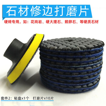 Ji litian custom-made ceramic tiles marble stone line granite chamfering tile grinding disc edge polishing artifact hard brick special set 2 grinding head 1 + grinding disc 10