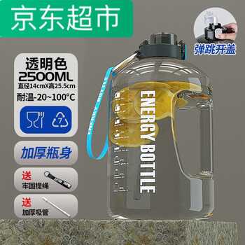 Yupinjia water cup large capacity food grade ton cup sports kettle 2.5 liter fitness pier ton cup men's high temperature resistant sports kettle transparent 1 piece 2.5l