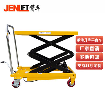 Arrow car manual hydraulic platform car lift small hand push lifting platform car pts350-350kg rises 1.3 meters