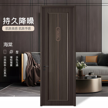 Lay's wooden door modern simple bedroom door soundproof door whole house customized solid wood composite interior door living room study customized door all-wood noise reduction door s77-03 haitang composite single door